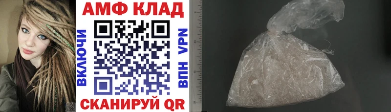 Амфетамин Premium Рыбное