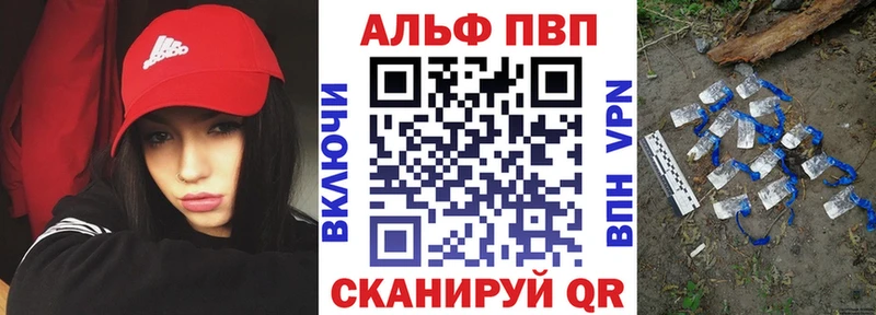 A PVP VHQ купить цена Рыбное