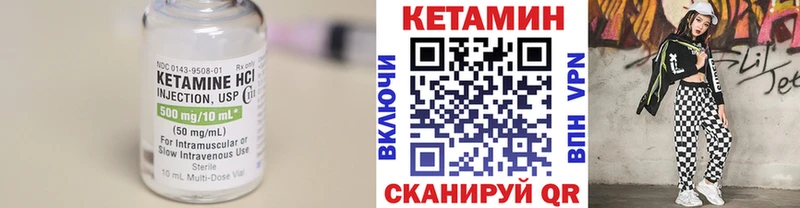 КЕТАМИН VHQ  Рыбное 